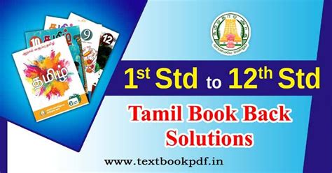 Samacheer Kalvi Tamil Guide St Std To Th Std