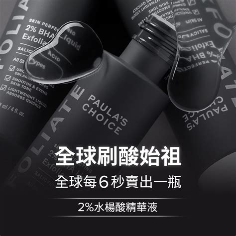 Paulas Choice 寶拉珍選 2水楊酸精華液30ml2水楊酸身體乳60ml Pchome 24h購物