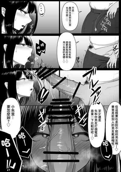 Netorase Nante Yaranakya Yokatta 我真不該有綠帽情節的。 Nhentai Hentai Doujinshi And Manga