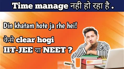 IIT JEE Or NEET Ki Prepration Kharab Ho Rhi HeiTime Management Kese