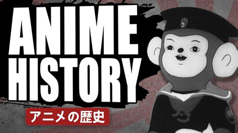 The History Of Anime Japan Youtube