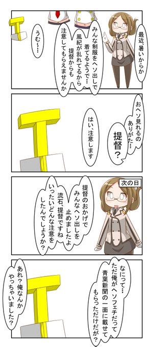 俺、何かやっちゃいました？ 七草すずな禁酒14日目 さんのマンガ ツイコミ仮