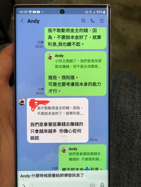 投資詐騙 家人遇詐騙執迷不悟怎麼辦？ 反詐騙板 Dcard