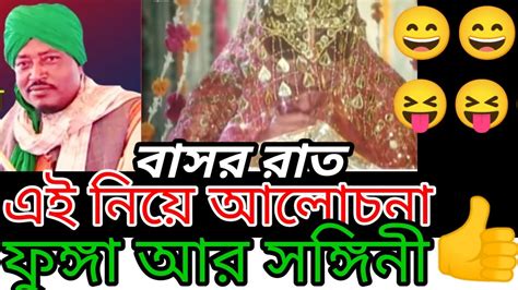 IslamicMayaTV Maulana Imad Uddin Waz AhmedTV Bengali Was Sylheti Waz