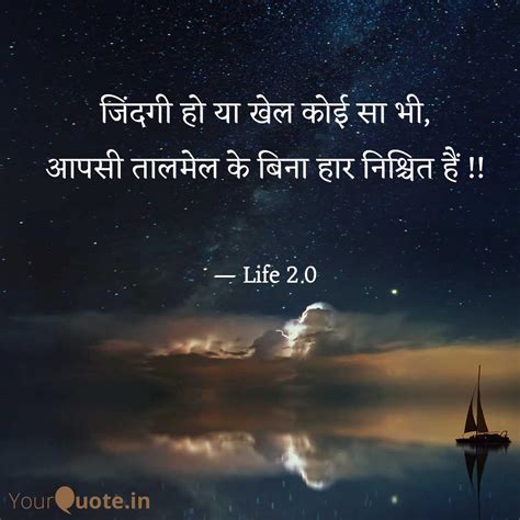 जिंदगी हो या खेल कोई सा भ Quotes And Writings By Noratan Prajapat Yourquote