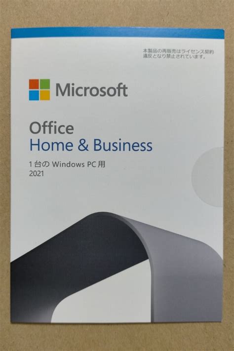 Microsoft Office Home And Business Home Business