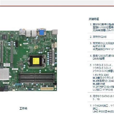 Supermicro X11SRL-F X10SRL-F 超微单路服务器 工作站 主板 系统板