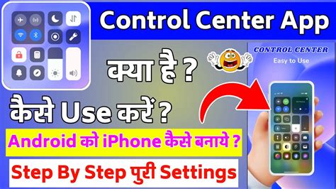 Control Center App Control Center App Kaise Use Kare How To Use