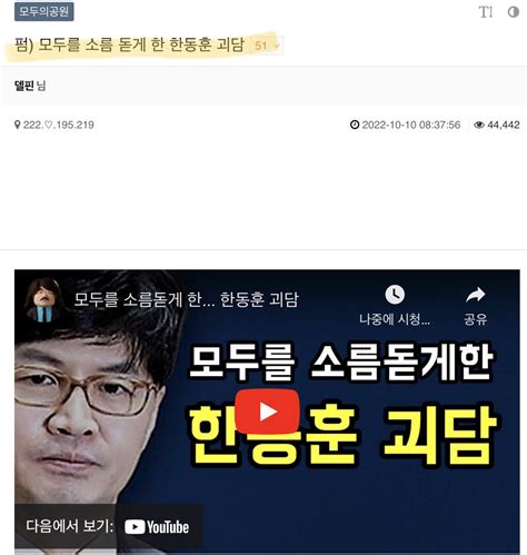 충격 한동훈 검찰 쿠데타 꿈꾸다 ㄷㄷㄷ 정치시사 에펨코리아