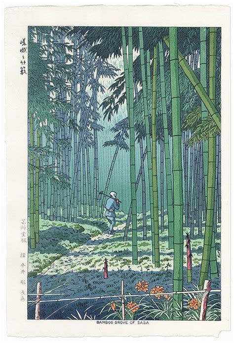 Fuji Arts Japanese Prints Bamboo Grove Of Saga 1952 By Takeji Asano