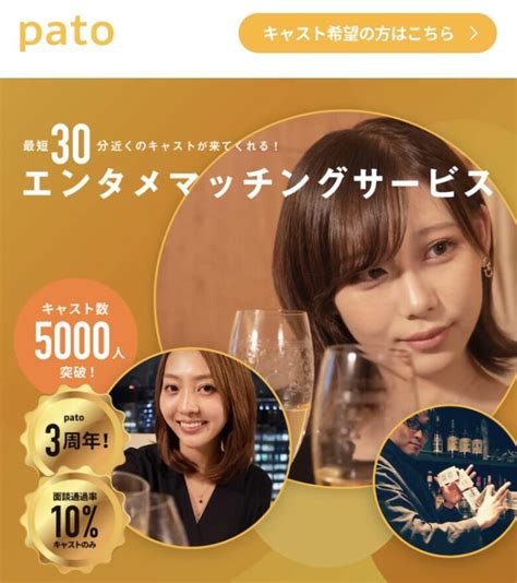 「pato」no1女性の給料とは！ 銀座ナイトコム