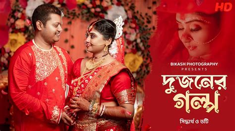 Best Bengali Wedding Trailer 2022 Doty And Sidhartha Kolkata Bikash