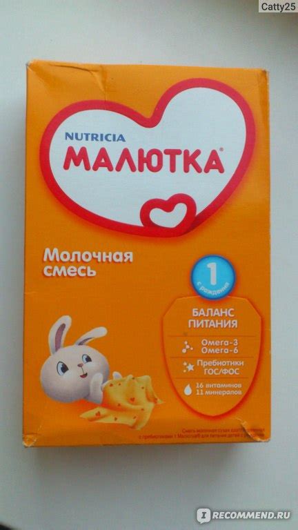 Детская молочная смесь Nutricia Малютка. Умное железо - «Отлично, но ...