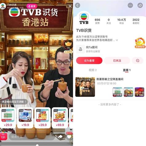 用粵語再現《溏心風暴》，tvb藝人淘寶直播首秀帶貨2350萬元 每日頭條