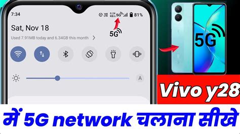 Vivo Y28 5g Network Settings Vivo Y28 Me 5g Kaise Chalaye Vivo Y28