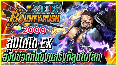 Ex One Piece Bounty Rush