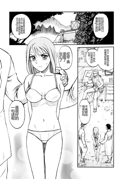 Ingyaku Kangoku Tou Page Nhentai Hentai Doujinshi And Manga