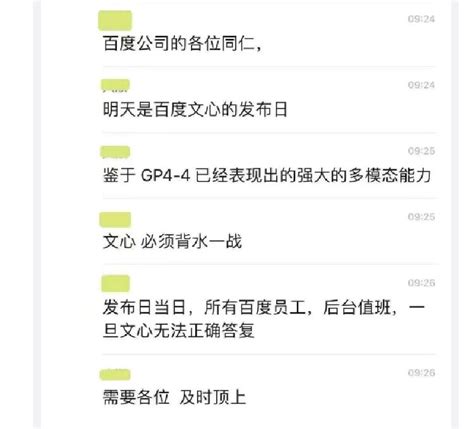 “中国版chatgpt”上线 内部对话“所有人顶上”疯传 Nestia