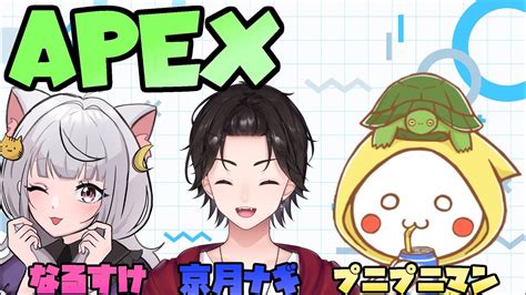 【apex】5月5日のカスタムのために顔合わせ新人vtuber男性vtuber Youtube