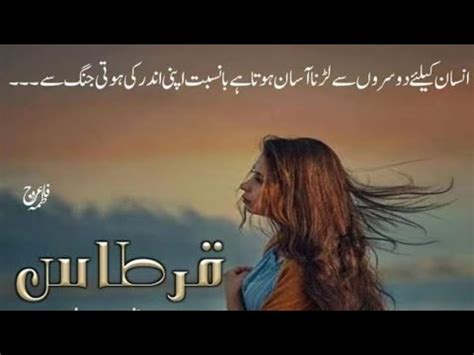 Urdu Romantic Novel Qartas Written By Uzma Mujahid Vanni Based Novel