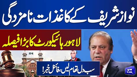 Breaking News Nawaz Sharif S Nomination Papers Lhc Big Decision