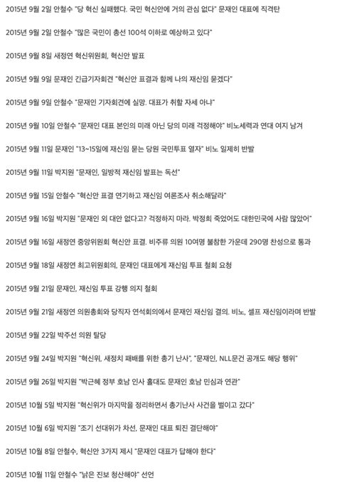 뚜꺼운 김동동씨 on Twitter RT namhoon 이재명 지지자들은 민주당의 역사를 모른다 당대표 문재인 잔혹사 1