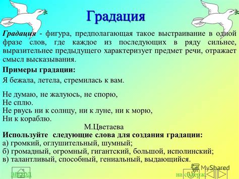 Презентация на тему: "«Тропы и стилистические фигуры как средства ...