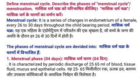 Define Menstrual Cycle And Its Phases Hindienglish Youtube