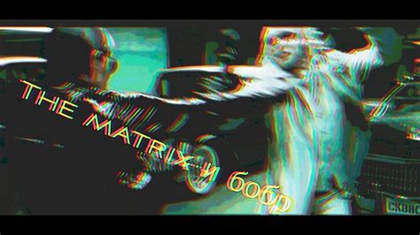 Матрица:Перезагрузка (2001)//Драка на парковке с братьями близнецами ...