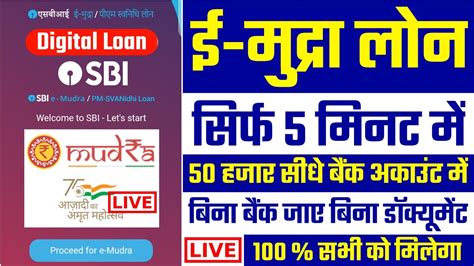 E Mudra Loan Online Apply Mudra Loan Online Apply Sbi E Mudra Loan Online Apply Mudra Loan