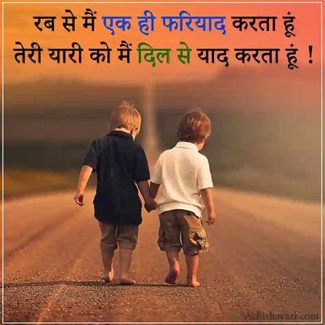 90 Best Friendship Quotes in Hindi फरडशप कटस