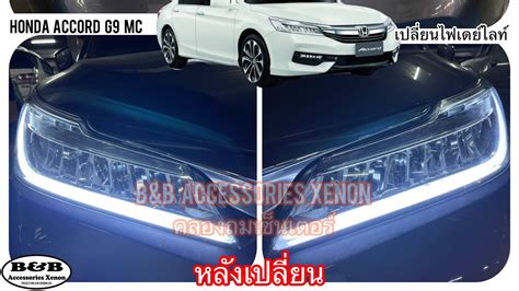 Daytime Running Light Honda Accord G Mc Hybird