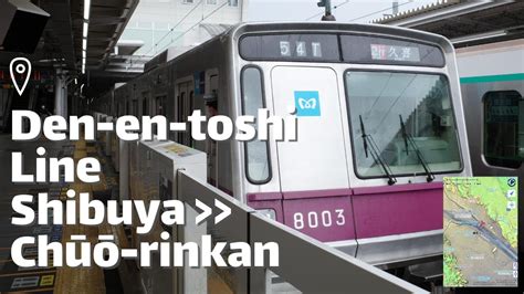 Tokyu Den En Toshi Line Train Front View Shibuya Ch Rinkan