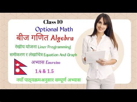 Class 10 Optional Math Unit 1 Algebra Liner Programming Exercise 1 4