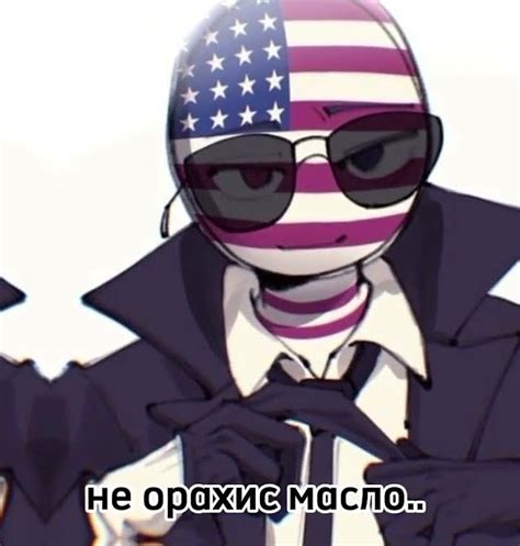 Бомбочка от России 🥰 #contryhumans#кантрихуманс#вонка#шоколад#сша#usa# ...
