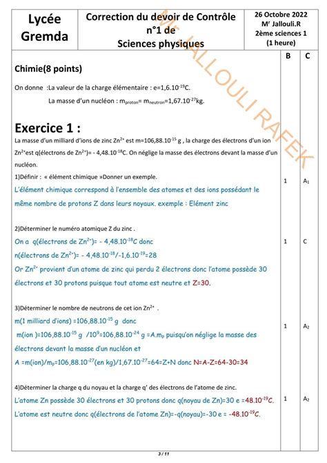 2 ème Sciences Physique Devoirs de contrôle Physique trimestre 1