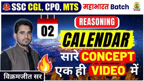 Class 17 Calendar Part 02 Mahabharat Series Reasoning By