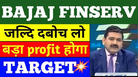 Bajaj Finserv Share News Bajaj Finserv Share Latest News Bajaj