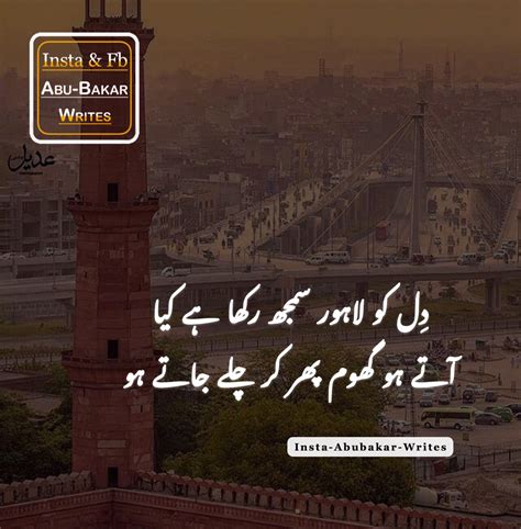 Lahore Post Urdu Poetry Thoughts Poetry