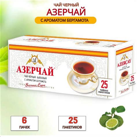 Чай черный в пакетиках Азерчай с бергамотом (25 шт. по 2 гр.) 6 пачек ...