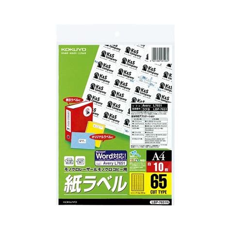 まとめ コクヨモノクロレーザーandモノクロコピー用 紙ラベル スペシャルラベル A4 65面 38 1×21 2mm Lbp 7651n1冊 10シート 【×10セット】 通販