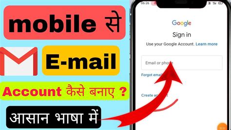 E Mail Id Kaise Banaye How To Make Email Id Gmail Id Kaise Banaye How