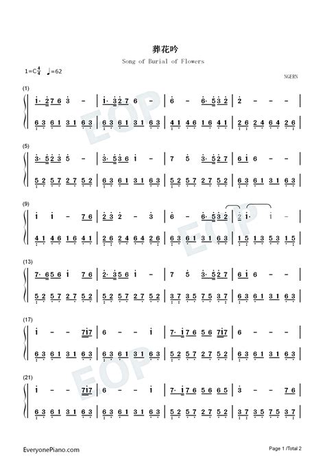 葬花吟 C调简单版 红楼梦双手简谱预览1 钢琴谱文件（五线谱、双手简谱、数字谱、midi、pdf）免费下载