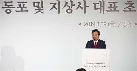 동포 및 지상사 대표 초청 간담회서 인사말 하는 이낙연 총리