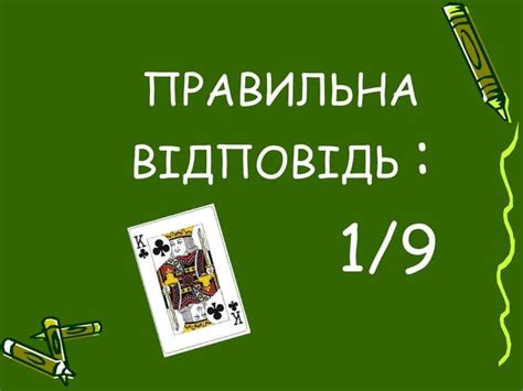 презентація до уроку . 6 клас. ймовірність | PPT