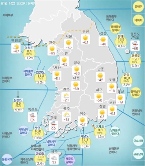 날씨 올겨울 최강 한파에 전국 ‘꽁꽁 한낮에도 ‘영하권 여성신문