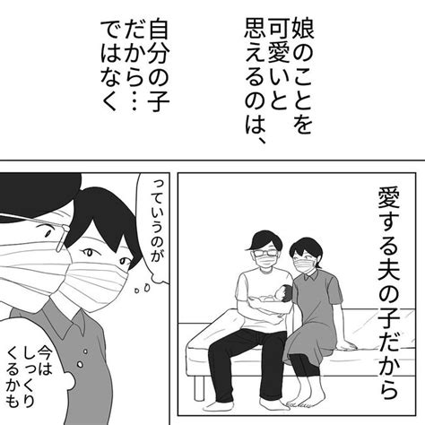 「誰かが産んだ子を預かっている感覚」間違いなく自分が産んだのに、なぜ？ 自分｜ベビーカレンダー