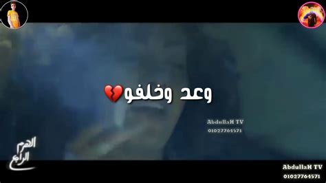 افجر حالة واتس مهرجانات صحابى الجزم يبيعو برزم فاجره 🔥🔞 Youtube