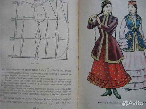 Кройка и шитье Рабочее место | Иллюстрированные уроки по кройке и шитью ...