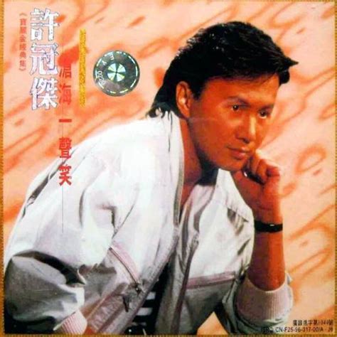 沧海一声笑（1990年电影《笑傲江湖》的主题曲）百度百科